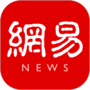 网易新闻app(NetEase News)