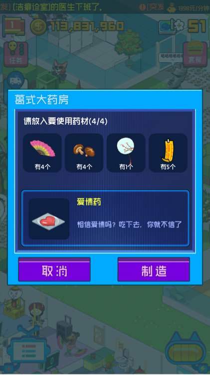 超脱力医院手机版