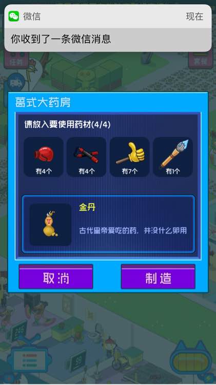 超脱力医院手机版