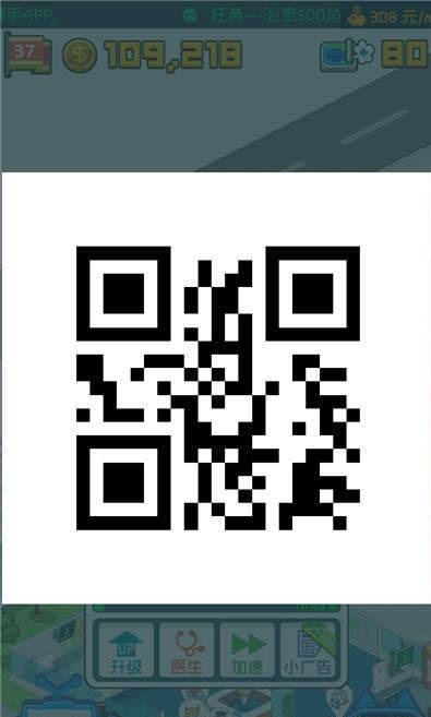 超脱力医院手机版