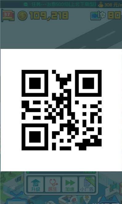 超脱力医院手机版