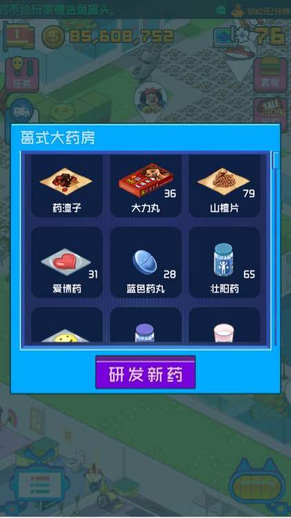 超脱力医院手机版