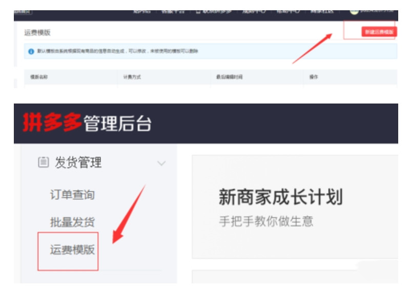 拼多多商家版app
