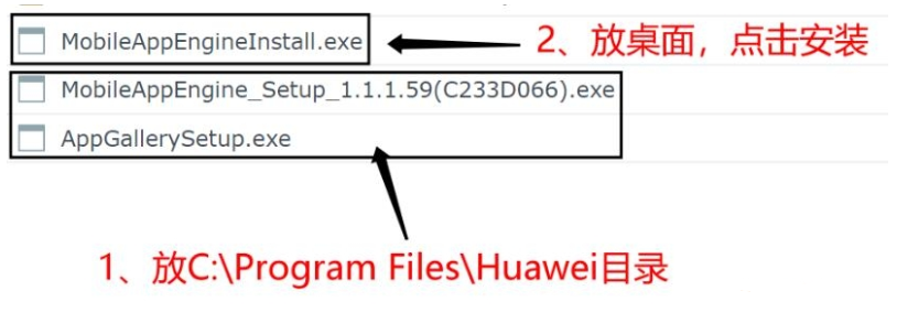 华为移动应用引擎