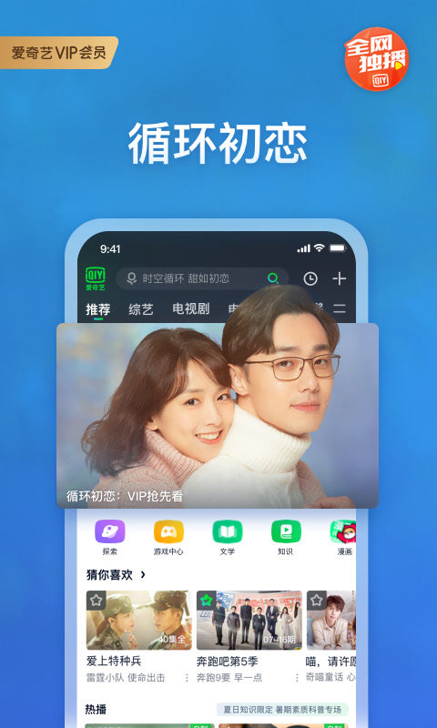 爱奇艺视频