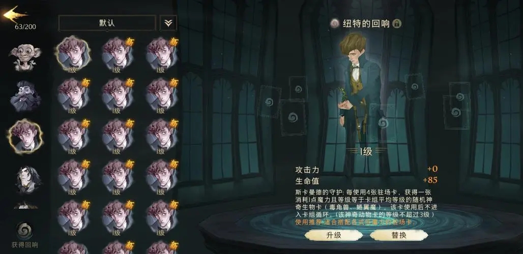 哈利波特魔法觉醒正版