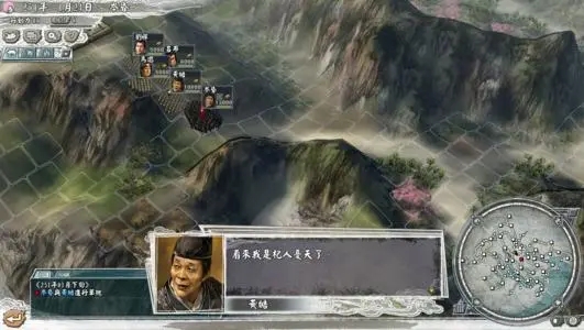 三国志11威力加强版中文版免费版