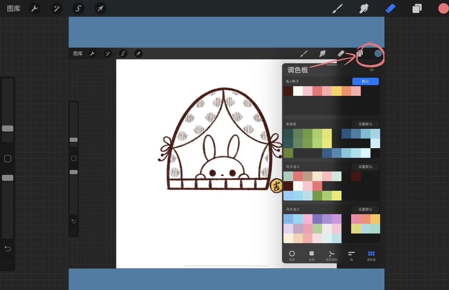 procreate2021最新版