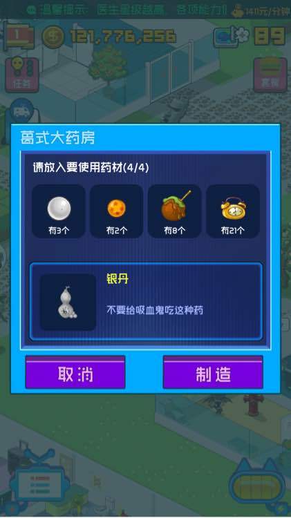 超脱力医院手机版