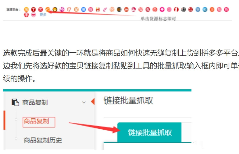 拼多多商家版app