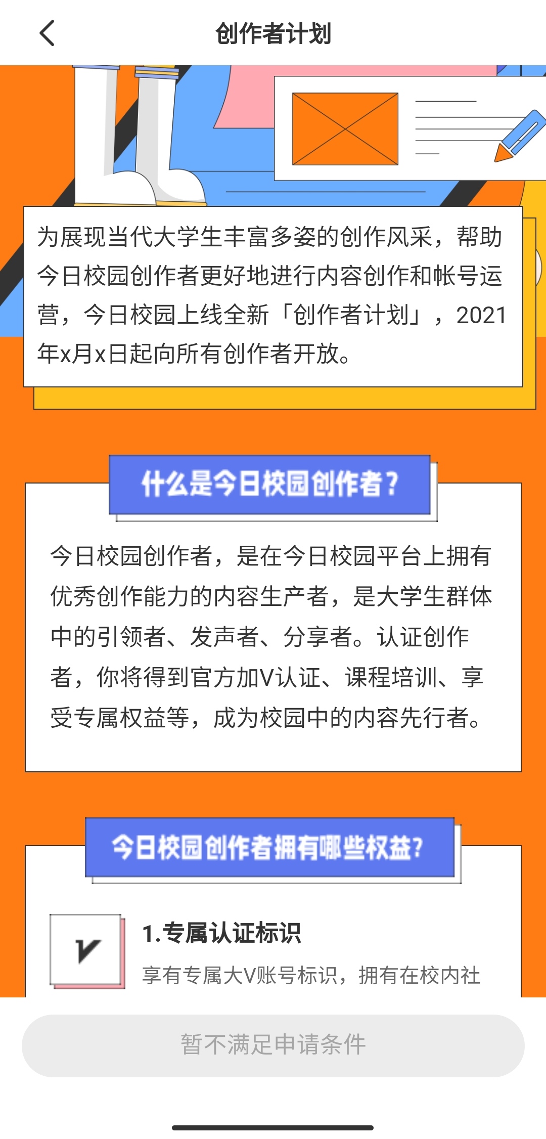今日校园安卓版