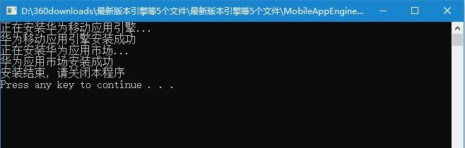 华为移动应用引擎