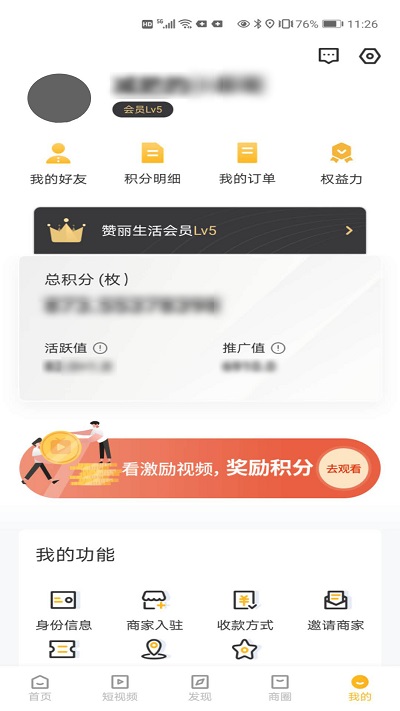 赞丽生活app下载