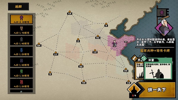 无悔入华夏游戏