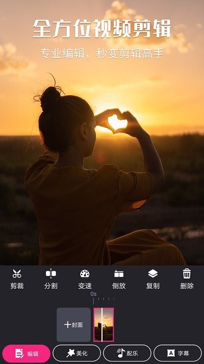 小视频制作剪辑