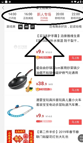 苏宁易购2021最新版