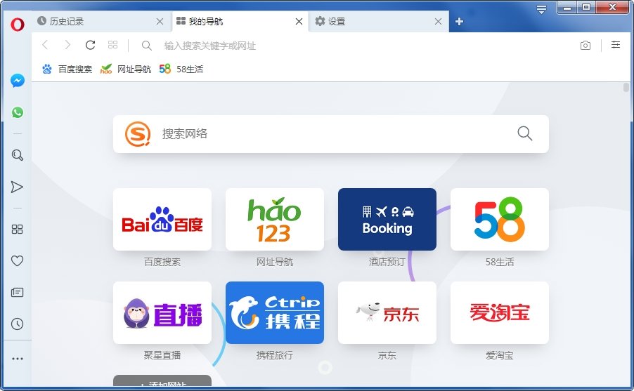 欧朋浏览器免费版