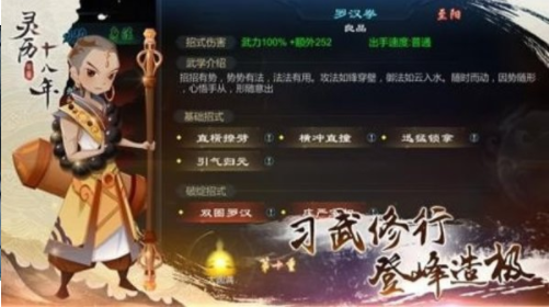 灵历十八年安卓版