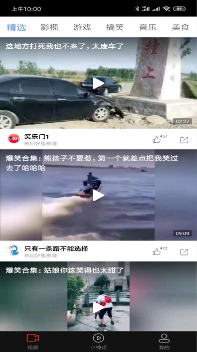 拍呱呱短视频最新版本