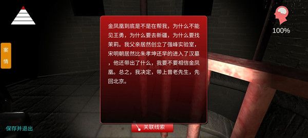 孙美琪疑案宋明朝