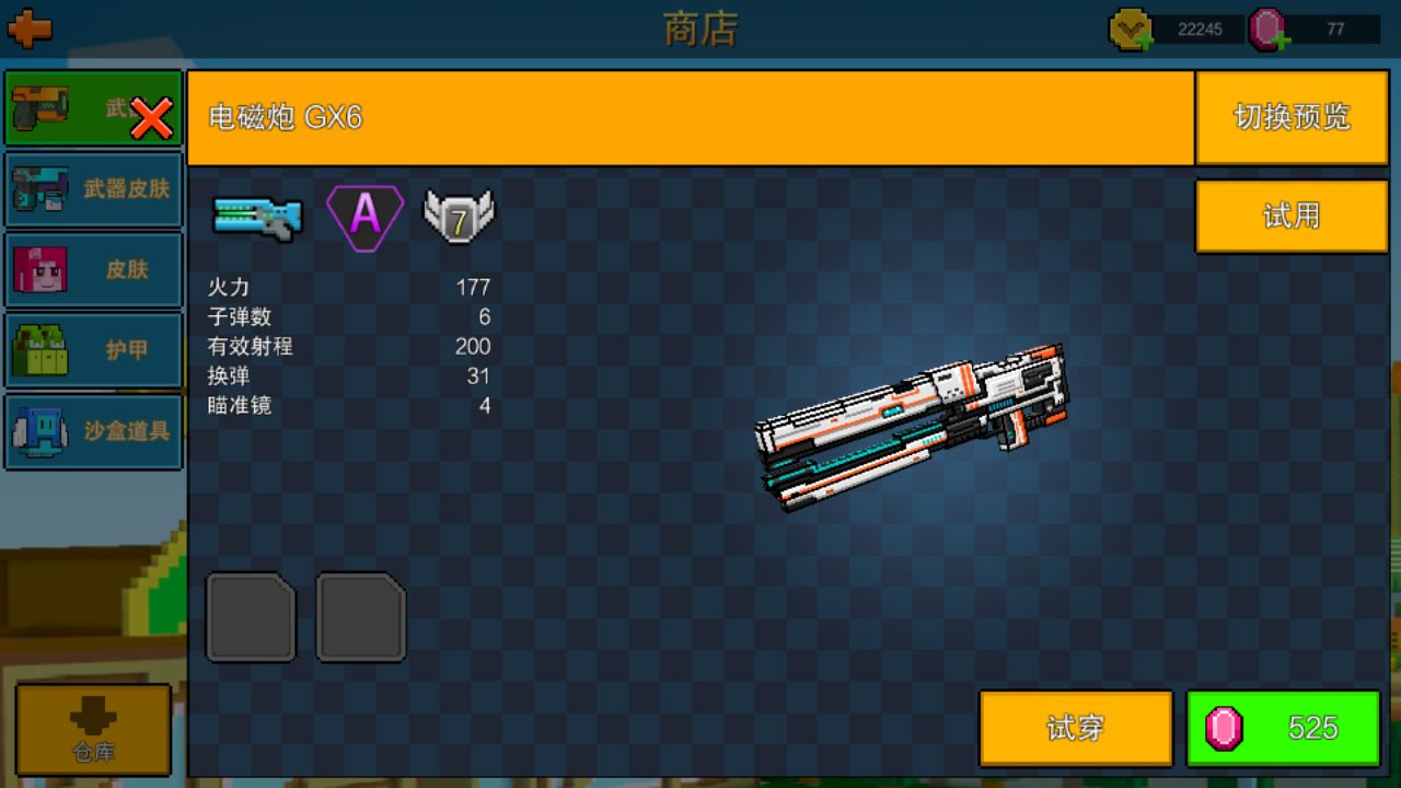 像素射击手游最新版