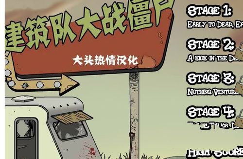 建筑工大战僵尸最新版