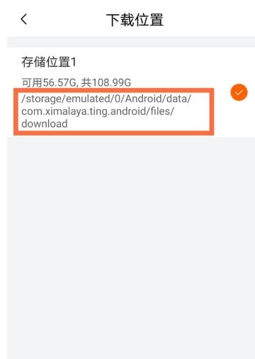 喜马拉雅儿童app