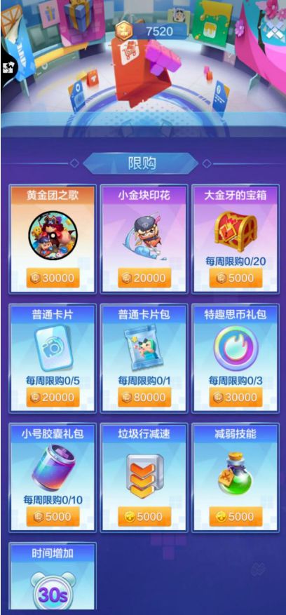 俄罗斯方块环游记最新版