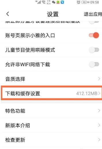 喜马拉雅儿童app