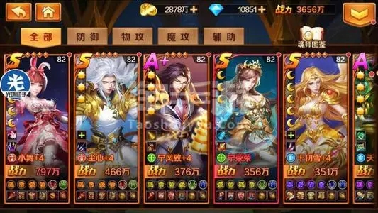 新斗罗大陆正版