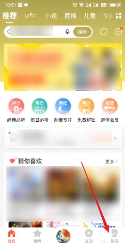 喜马拉雅儿童app