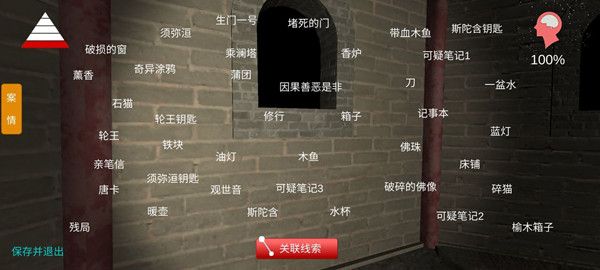 孙美琪疑案宋明朝