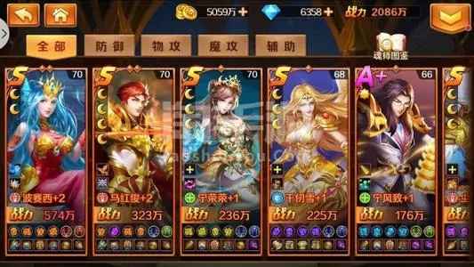 新斗罗大陆正版