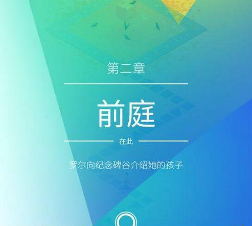 纪念碑谷2免付费