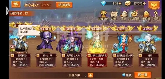 新斗罗大陆正版