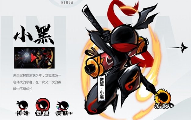 忍者必须死3S14赛季