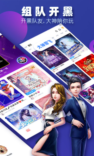 tt语音2021最新版