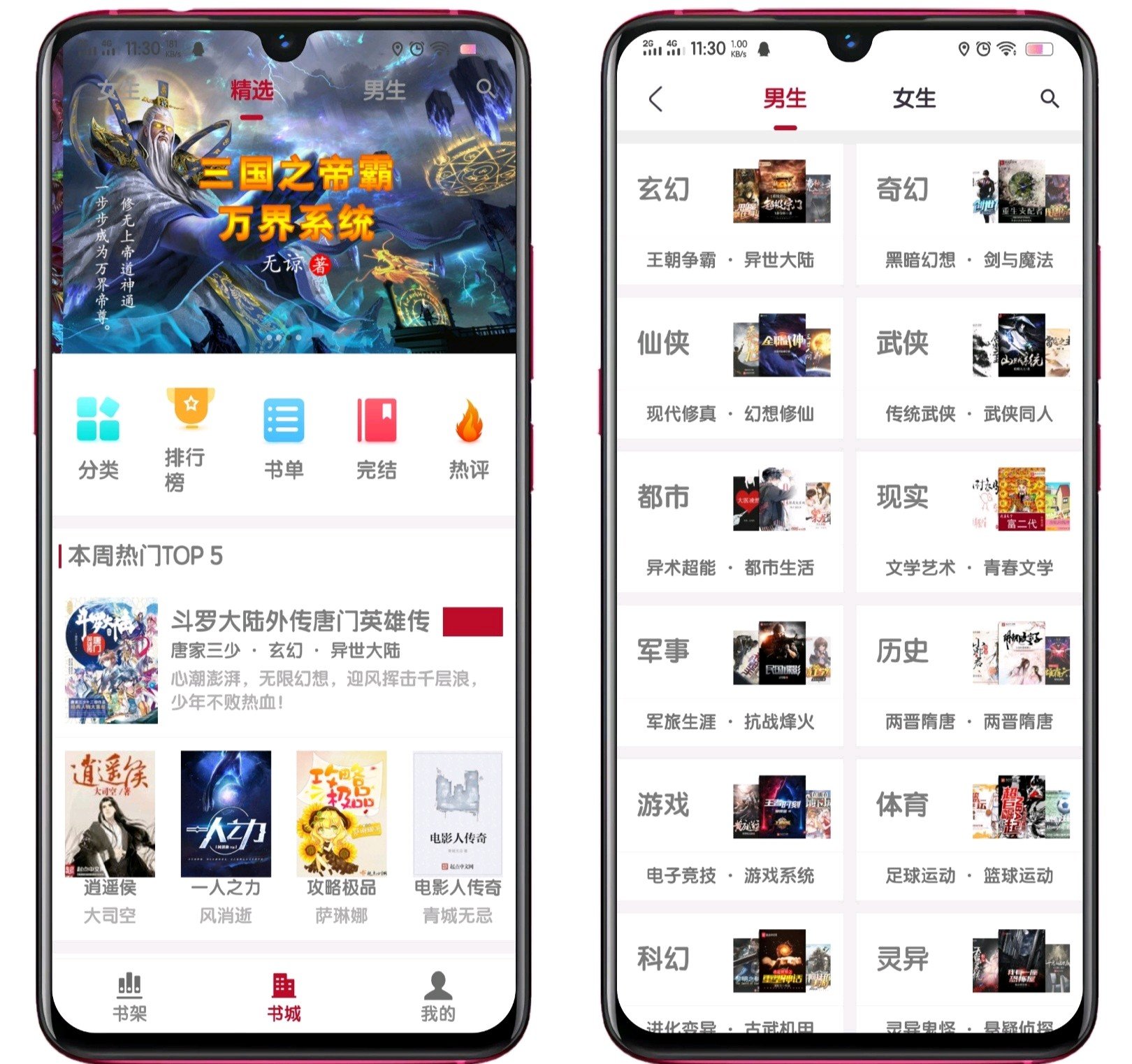 全民小说免费阅读100年