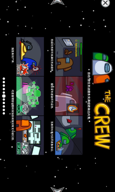 在我们之间游戏