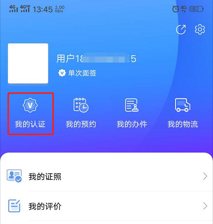 天府通app下载二维码