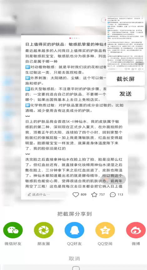 小红书app安卓版