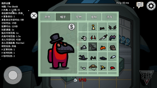 在我们之间游戏