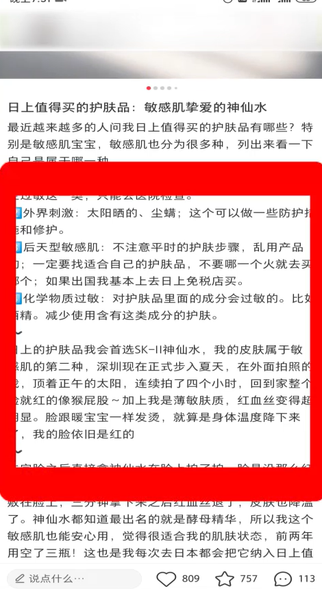 小红书app安卓版