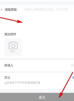 今日校园请假模拟器安卓版