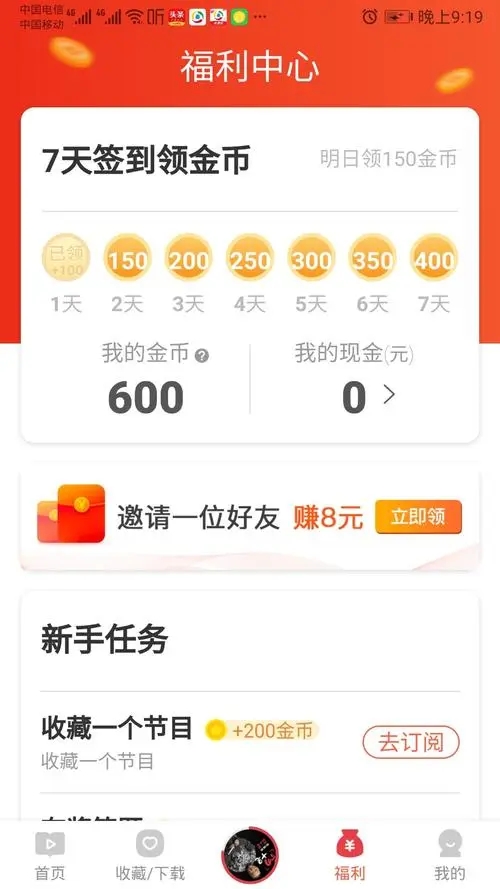 喜马拉雅免费版极速版