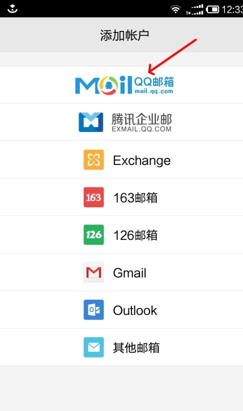 QQ邮箱最新版2021