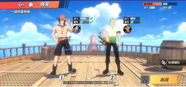 航海王热血航线免费版