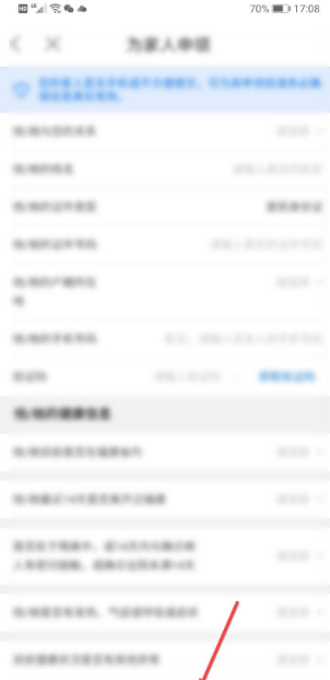 闽政通app八闽健康码