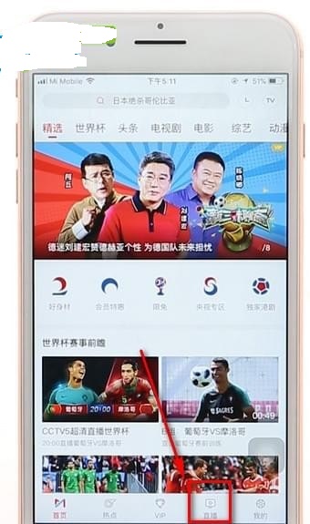 咪咕视频电视app