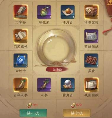 叫我大掌柜手机版